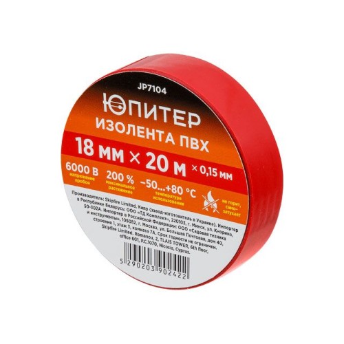 Изолента ПВХ 18ммх20м красная ЮПИТЕР