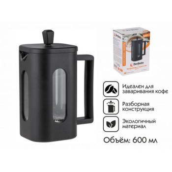 Кофейник с прессом, 600 мл, Handy, PERFECTO LINEA