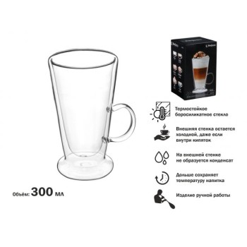 Кружка стеклянная с двойными стенками, 300 мл, серия BAILE, PERFECTO LINEA