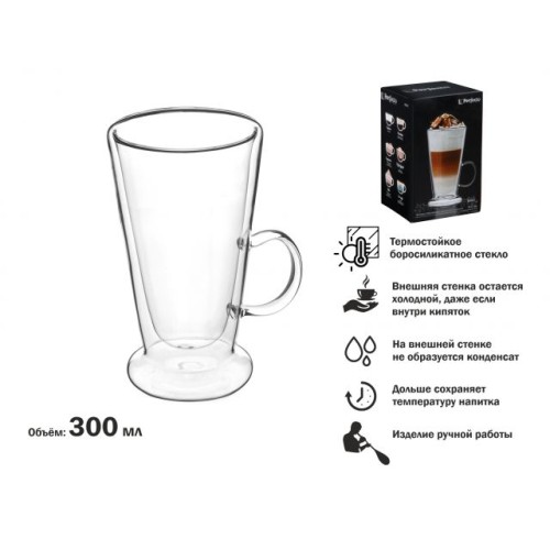 Кружка стеклянная с двойными стенками, 300 мл, серия BAILE, PERFECTO LINEA