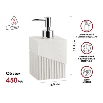 Диспенсер (дозатор) для мыла ELEMENT, белый, PERFECTO LINEA