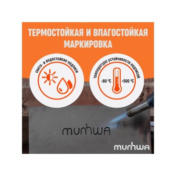 Маркер-краска промышленный черный MUNHWA INDUSTRIAL