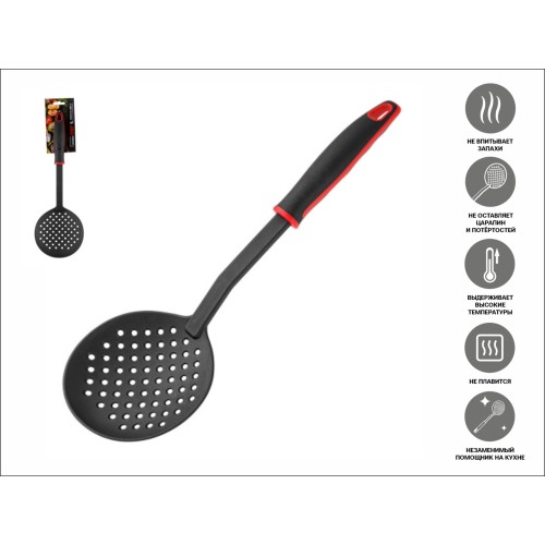 Шумовка, CHEF, черная, PERFECTO LINEA