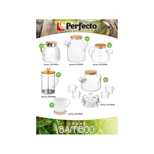 Френч-пресс стеклянный 800 мл, BAMBOO, PERFECTO LINEA