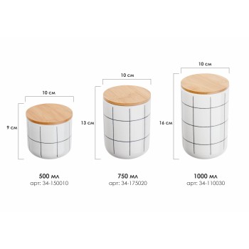 Банка для сыпучих продуктов керамическая, 750 мл, Bella, PERFECTO LINEA