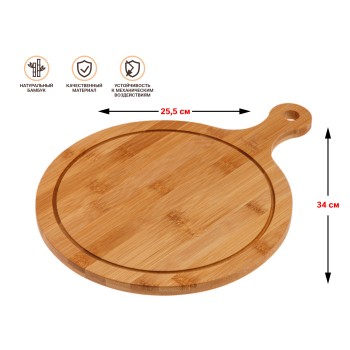 Поднос бамбуковый с ручкой, круглый, 34х25.5 см, BAMBOO, PERFECTO LINEA