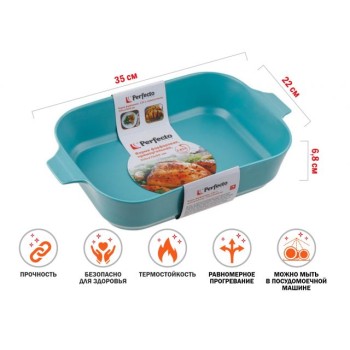 Форма фарфоровая, 2.85 л, прямоугольная, 350х220х68 мм, PERFECTO LINEA