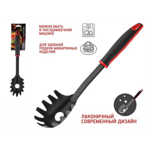 Ложка для спагетти, CHEF, черная, PERFECTO LINEA