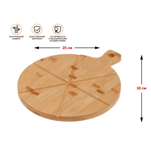Поднос бамбуковый для пиццы с ручкой, круглый, 30х25 см, BAMBOO, PERFECTO LINEA
