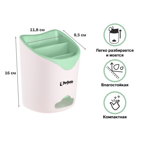 Подставка для столовых приборов, бело-мятная, PERFECTO LINEA