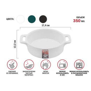 Супница керамическая, 17.4х13.2 см, серия ASIAN, белая, PERFECTO LINEA