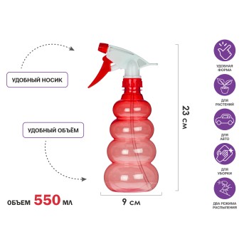 Опрыскиватель ручной 0,55л с пульверизатором, PERFECTO LINEA