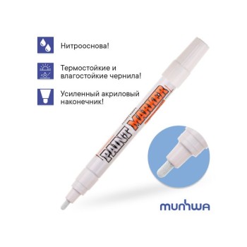 Маркер-краска промышленный белый MUNHWA INDUSTRIAL