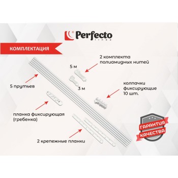 Сушилка для белья потолочная алюминиевая 1,8 м, 5 стержней, белая, PERFECTO LINEA