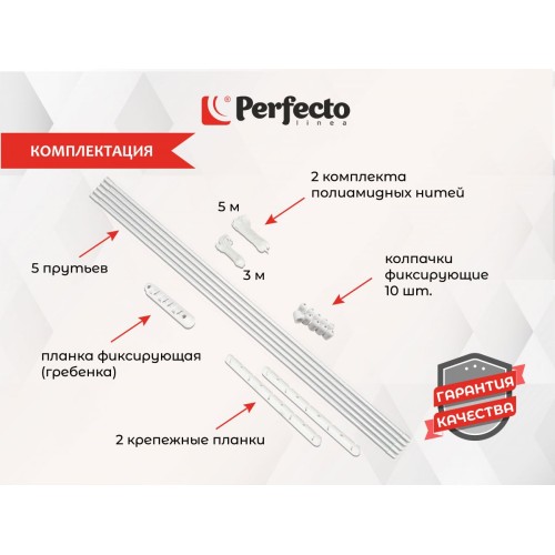 Сушилка для белья потолочная алюминиевая 1,8 м, 5 стержней, белая, PERFECTO LINEA