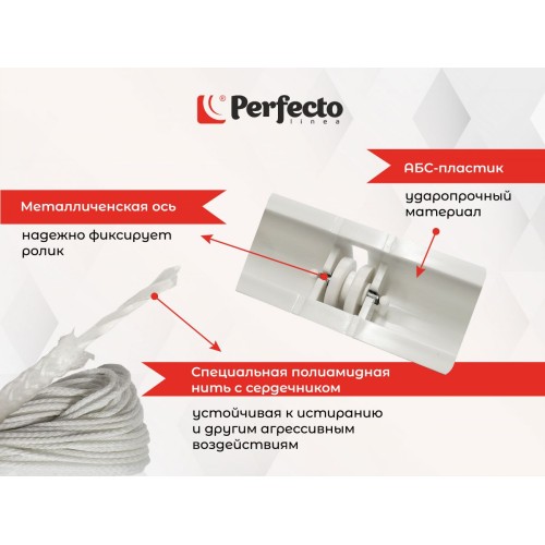 Сушилка для белья потолочная алюминиевая 1,8 м, 5 стержней, белая, PERFECTO LINEA