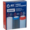 Набор картриджей, 3 шт, AV Engineering 