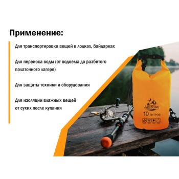 Гермомешок, 10 л, PVC HARD, оранжевый, ARIZONE