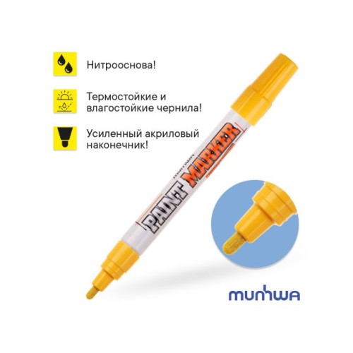 Маркер-краска промышленный желтый MUNHWA INDUSTRIAL