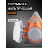 Полумаска 6500 с фильтрами P3R 2шт. Jeta Safety (комплект сварщика)