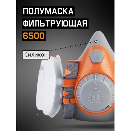 Полумаска 6500 с фильтрами P3R 2шт. Jeta Safety (комплект сварщика)
