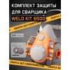 Полумаска 6500 с фильтрами P3R 2шт. Jeta Safety (комплект сварщика)