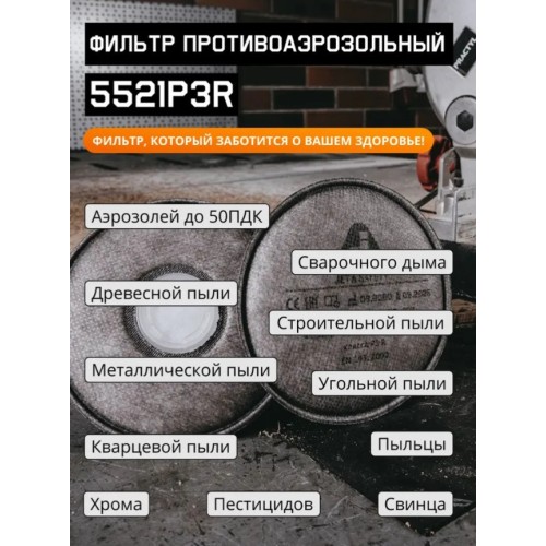 Полумаска 6500 с фильтрами P3R 2шт. Jeta Safety (комплект сварщика)