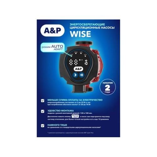 Насос циркуляционный WISE-25/60-130, A&P