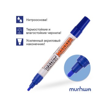 Маркер-краска промышленный синий MUNHWA INDUSTRIAL