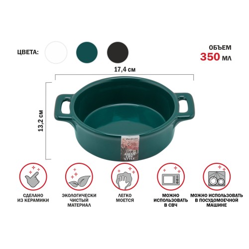 Супница керамическая, 17.4х13.2 см, серия ASIAN, зеленая, PERFECTO LINEA