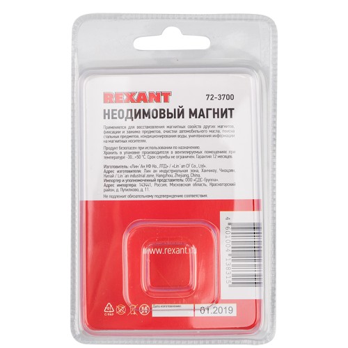 Прямоугольник магнитный неодимовый 10х10х3 мм с зенковкой 6х3,5 мм (упаковка 3 шт.)