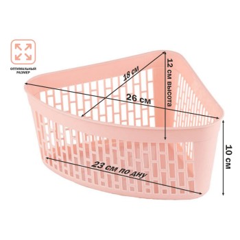 Корзинка 23х18х12 см, KLINKO, коралл, PERFECTO LINEA