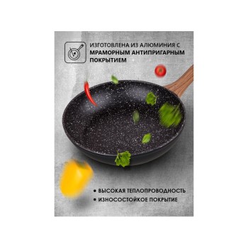 Сковорода ф 26х5.0 см, алюм., антиприг. покр., для индукц. плит, серия Hardy Plus, PERFECTO LINEA
