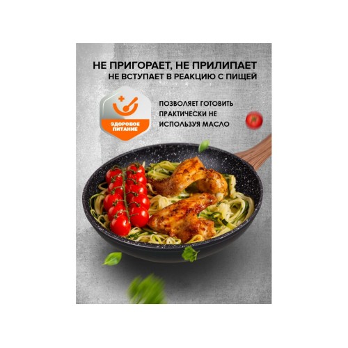 Сковорода ф 26х5.0 см, алюм., антиприг. покр., для индукц. плит, серия Hardy Plus, PERFECTO LINEA