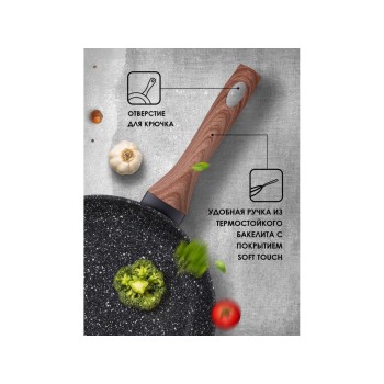 Сковорода ф 26х5.0 см, алюм., антиприг. покр., для индукц. плит, серия Hardy Plus, PERFECTO LINEA