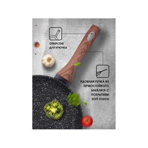 Сковорода ф 26х5.0 см, алюм., антиприг. покр., для индукц. плит, серия Hardy Plus, PERFECTO LINEA