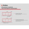Экран под ванну 3D 1,7 м, сахара, PERFECTO LINEA