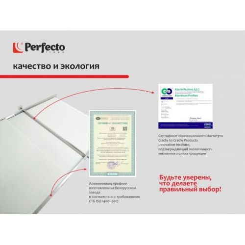 Экран под ванну 3D 1,7 м, сахара, PERFECTO LINEA