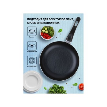 Сковорода ф 26х4.5 см, штамп., алюм., антиприг. покр., серия STARCOOK, зеленая, PERFECTO LINEA