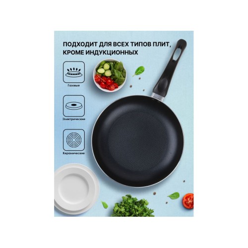 Сковорода ф 26х4.5 см, штамп., алюм., антиприг. покр., серия STARCOOK, зеленая, PERFECTO LINEA