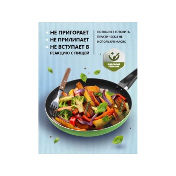 Сковорода ф 26х4.5 см, штамп., алюм., антиприг. покр., серия STARCOOK, зеленая, PERFECTO LINEA