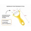 Нож для чистки овощей 13 см, серия STARCOOK, PERFECTO LINEA