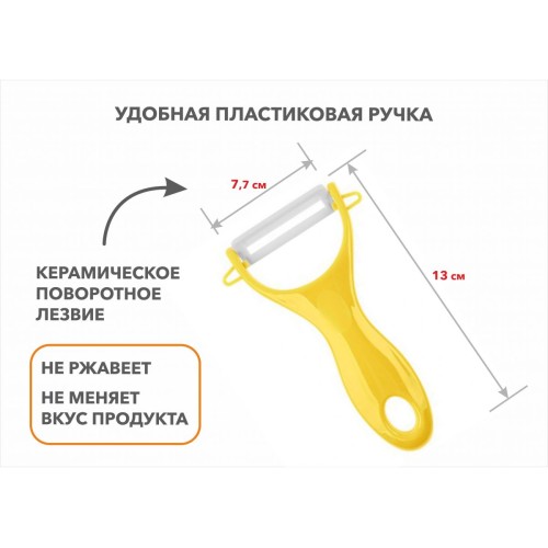 Нож для чистки овощей 13 см, серия STARCOOK, PERFECTO LINEA