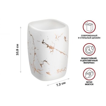 Стакан ELEGANCE, белый, PERFECTO LINEA