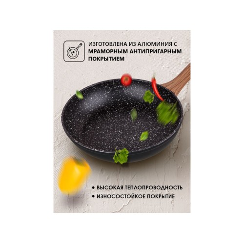 Сковорода ф 28х5.5 см, алюм., антиприг. покр., серия Hardy, PERFECTO LINEA