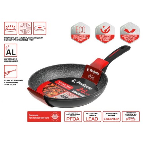 Сковорода ф 26х5.0 см, алюм., антиприг. покр., серия CHEF, PERFECTO LINEA