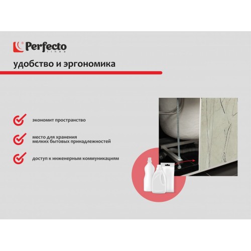 Экран под ванну 3D 1,5 м, арктика, PERFECTO LINEA