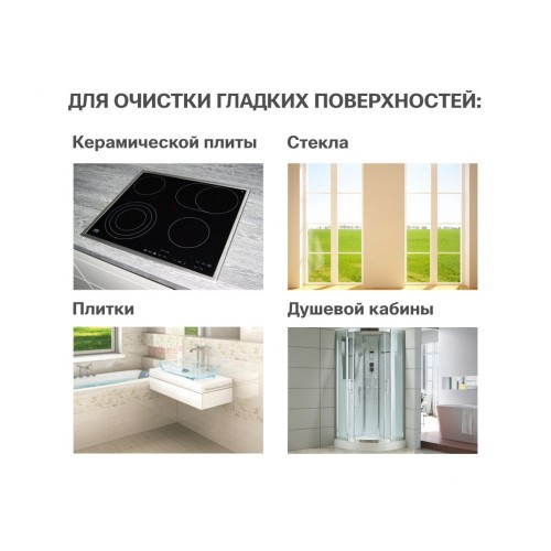 Скребок для чистки керамических плит, серия STARCOOK, PERFECTO LINEA