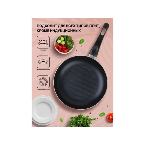 Сковорода ф 24х4.3 см, штамп., алюм., антиприг. покр., серия STARCOOK, зеленая, PERFECTO LINEA