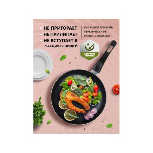 Сковорода ф 24х4.3 см, штамп., алюм., антиприг. покр., серия STARCOOK, зеленая, PERFECTO LINEA